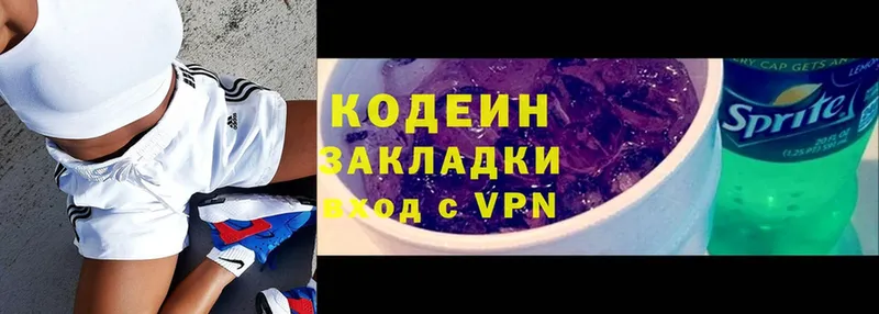 где купить наркоту  Крым  Кодеин Purple Drank 